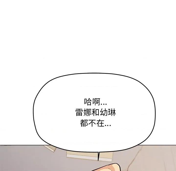 缺德邻居难相处 缺德邻居难相处-缺德邻居难相处 第32话 第156页