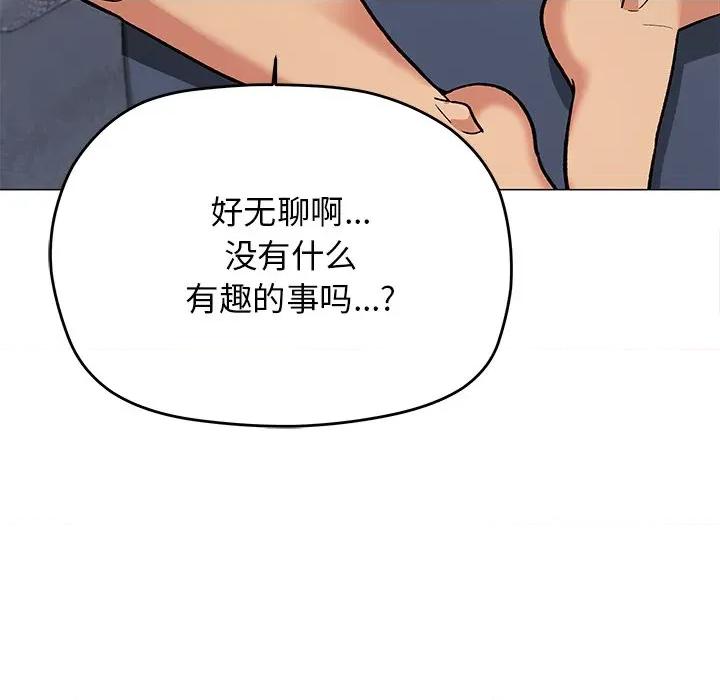 缺德邻居难相处 缺德邻居难相处-缺德邻居难相处 第32话 第159页