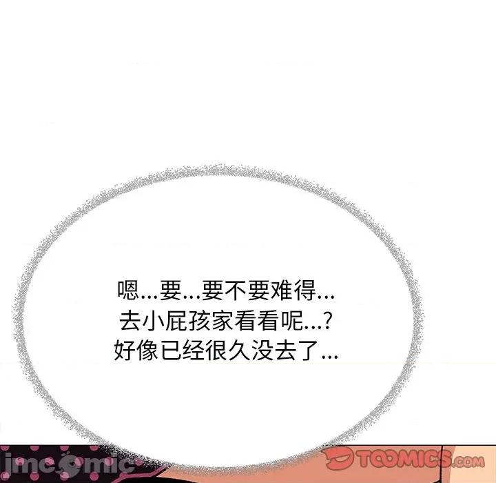 缺德邻居难相处 缺德邻居难相处-缺德邻居难相处 第32话 第160页