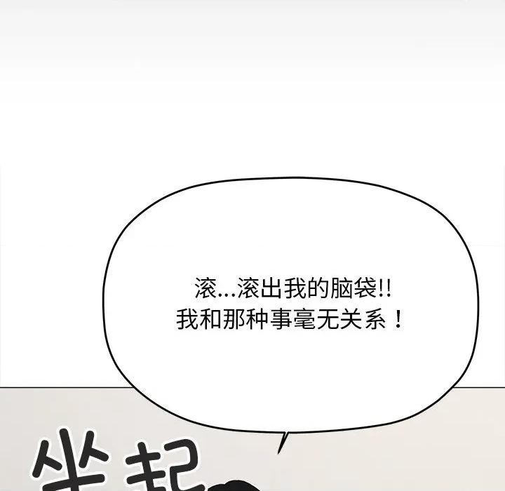 缺德邻居难相处 缺德邻居难相处-缺德邻居难相处 第32话 第167页