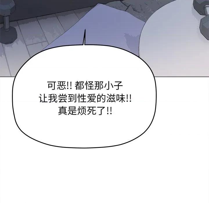 缺德邻居难相处 缺德邻居难相处-缺德邻居难相处 第32话 第169页