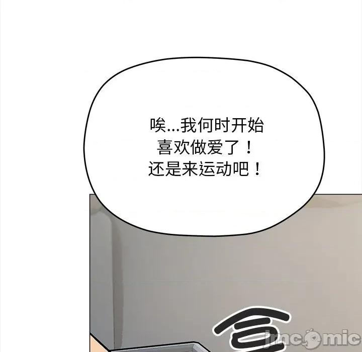 缺德邻居难相处 缺德邻居难相处-缺德邻居难相处 第32话 第170页