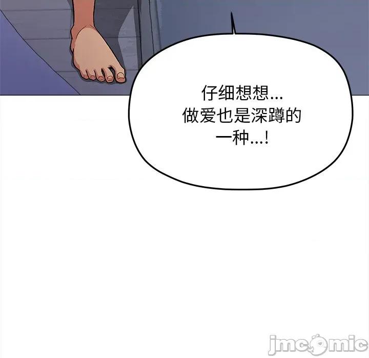缺德邻居难相处 缺德邻居难相处-缺德邻居难相处 第32话 第175页