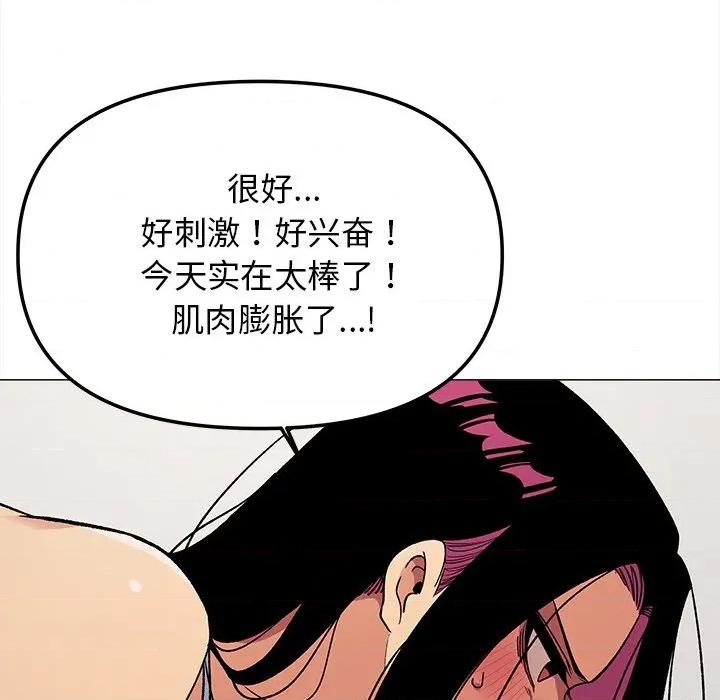 缺德邻居难相处 缺德邻居难相处-缺德邻居难相处 第32话 第177页