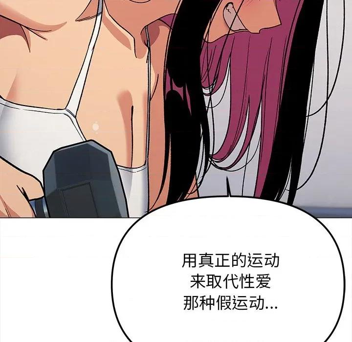 缺德邻居难相处 缺德邻居难相处-缺德邻居难相处 第32话 第178页