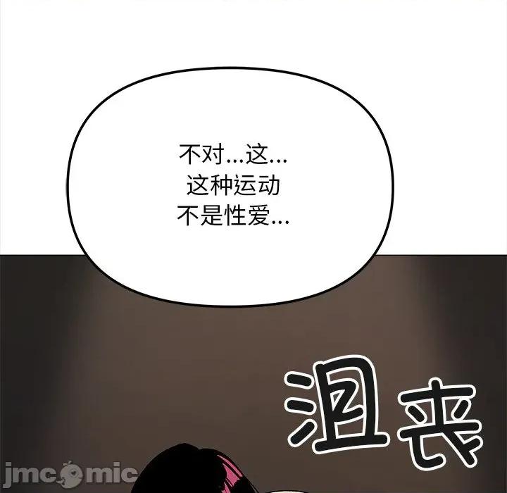 缺德邻居难相处 缺德邻居难相处-缺德邻居难相处 第32话 第180页