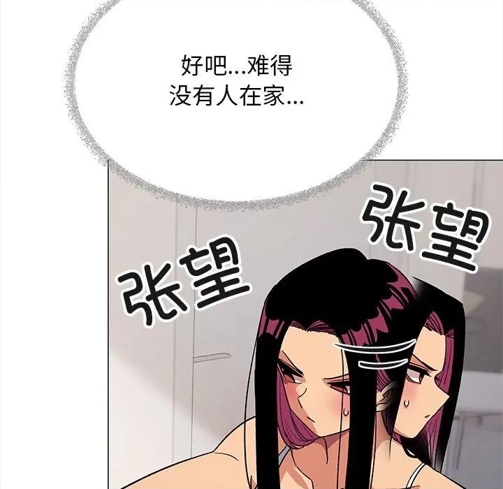 缺德邻居难相处 缺德邻居难相处-缺德邻居难相处 第32话 第183页