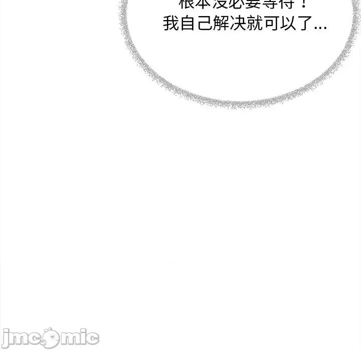缺德邻居难相处 缺德邻居难相处-缺德邻居难相处 第32话 第185页