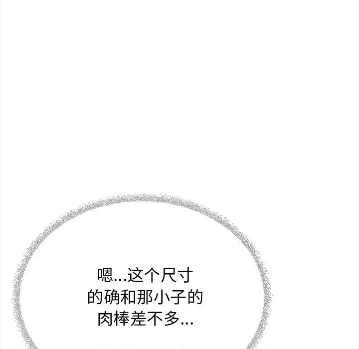 缺德邻居难相处 缺德邻居难相处-缺德邻居难相处 第32话 第188页