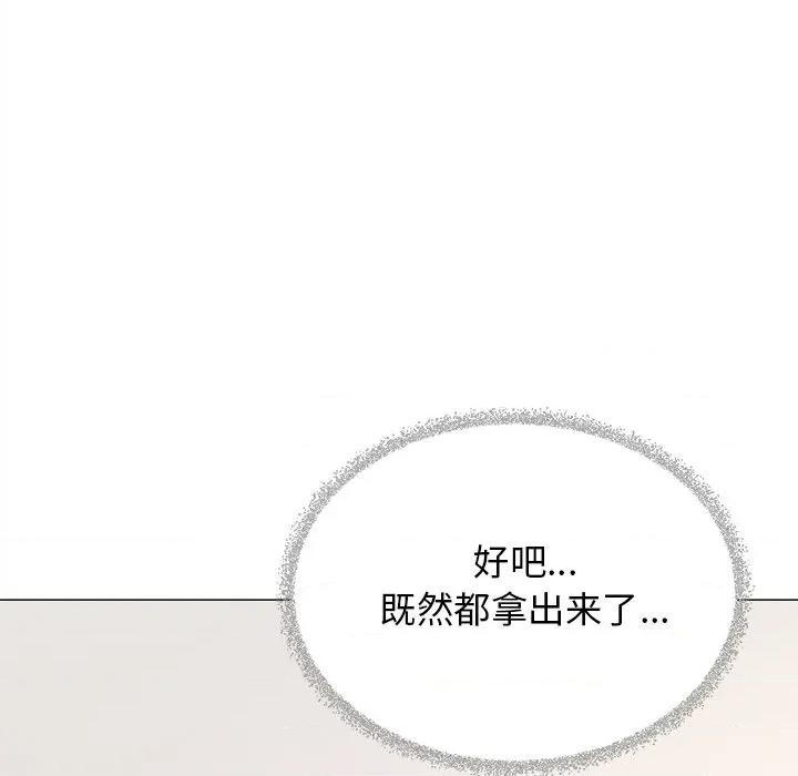 缺德邻居难相处 缺德邻居难相处-缺德邻居难相处 第32话 第194页