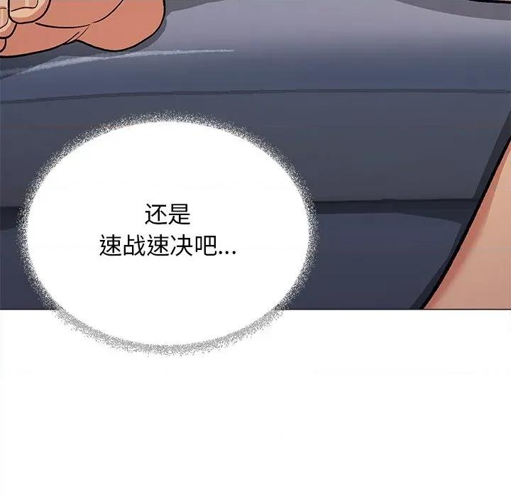 缺德邻居难相处 缺德邻居难相处-缺德邻居难相处 第32话 第197页