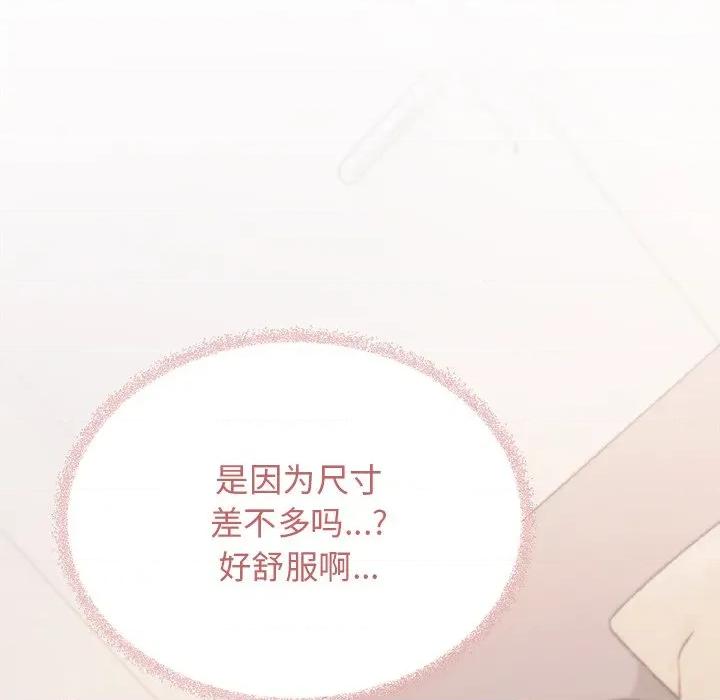 缺德邻居难相处 缺德邻居难相处-缺德邻居难相处 第32话 第206页