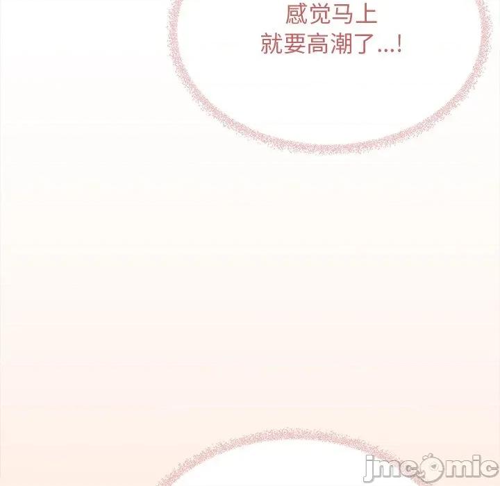 缺德邻居难相处 缺德邻居难相处-缺德邻居难相处 第32话 第210页