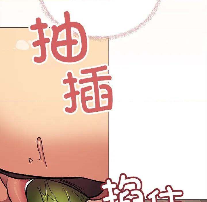缺德邻居难相处 缺德邻居难相处-缺德邻居难相处 第32话 第214页