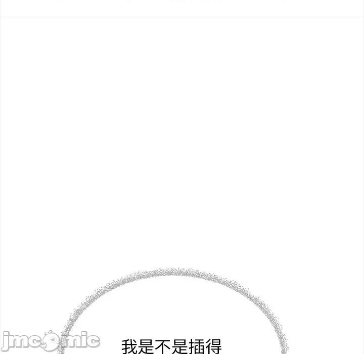 缺德邻居难相处 缺德邻居难相处-缺德邻居难相处 第32话 第225页