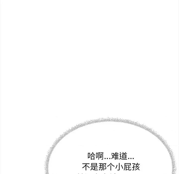 缺德邻居难相处 缺德邻居难相处-缺德邻居难相处 第32话 第228页
