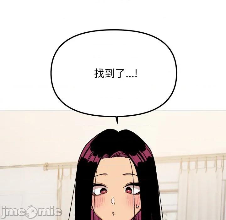 缺德邻居难相处 缺德邻居难相处-缺德邻居难相处 第33话 第20页