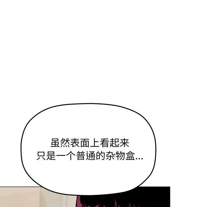 缺德邻居难相处 缺德邻居难相处-缺德邻居难相处 第33话 第23页