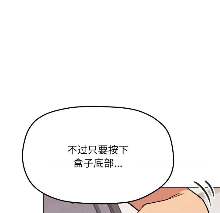 缺德邻居难相处 缺德邻居难相处-缺德邻居难相处 第33话 第26页