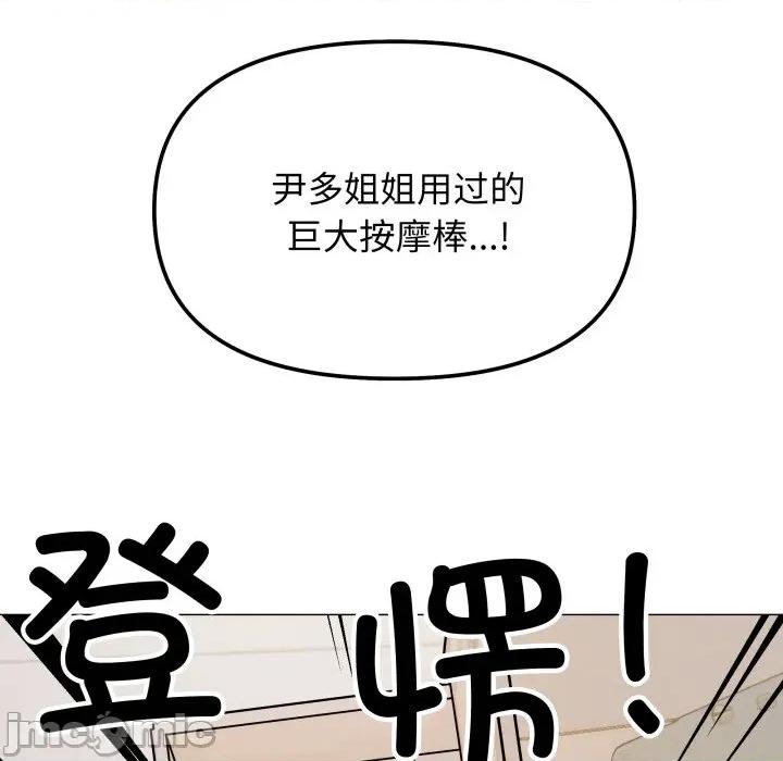 缺德邻居难相处 缺德邻居难相处-缺德邻居难相处 第33话 第30页