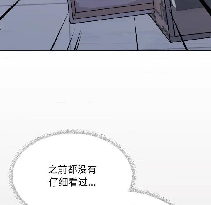 缺德邻居难相处 缺德邻居难相处-缺德邻居难相处 第33话 第32页
