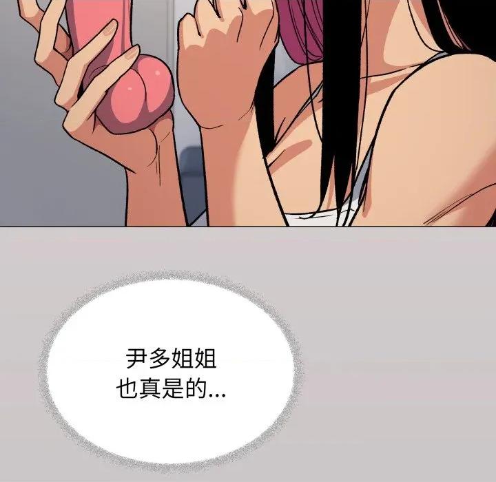 缺德邻居难相处 缺德邻居难相处-缺德邻居难相处 第33话 第34页