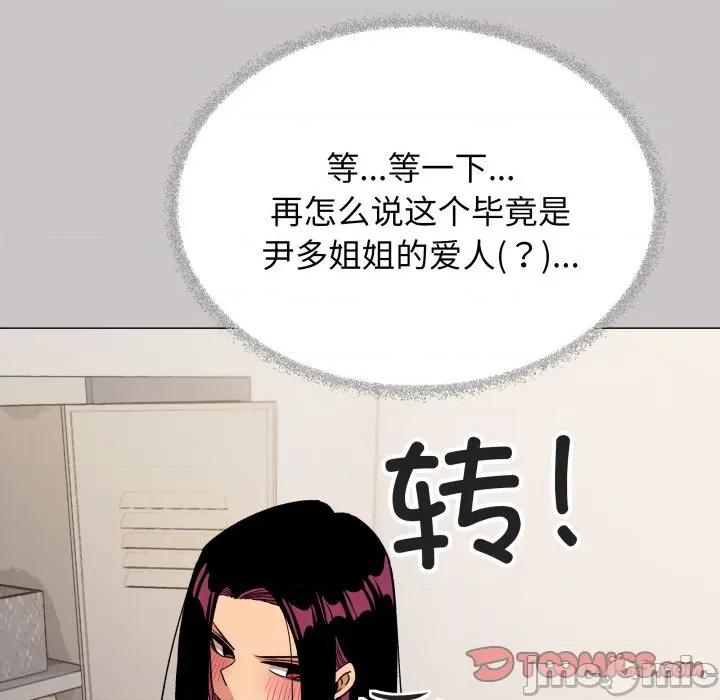 缺德邻居难相处 缺德邻居难相处-缺德邻居难相处 第33话 第40页