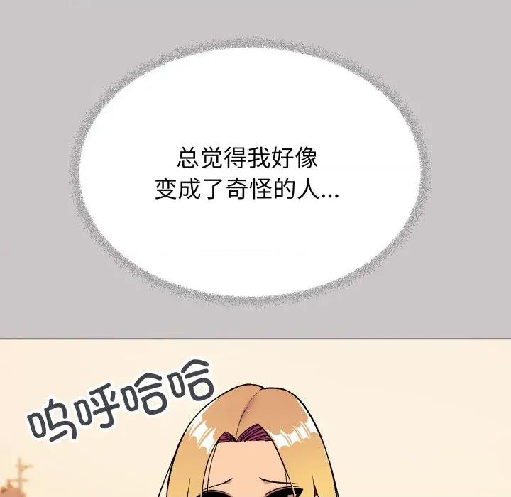 缺德邻居难相处 缺德邻居难相处-缺德邻居难相处 第33话 第43页
