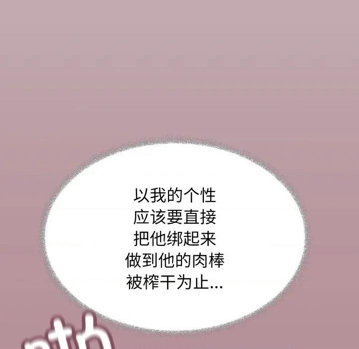 缺德邻居难相处 缺德邻居难相处-缺德邻居难相处 第33话 第46页