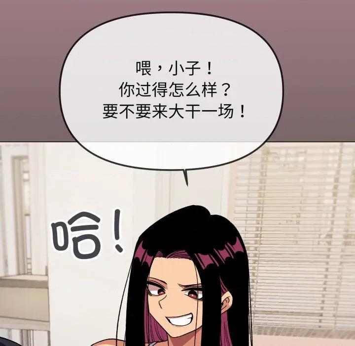 缺德邻居难相处 缺德邻居难相处-缺德邻居难相处 第33话 第51页