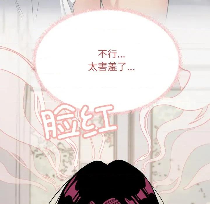 缺德邻居难相处 缺德邻居难相处-缺德邻居难相处 第33话 第53页