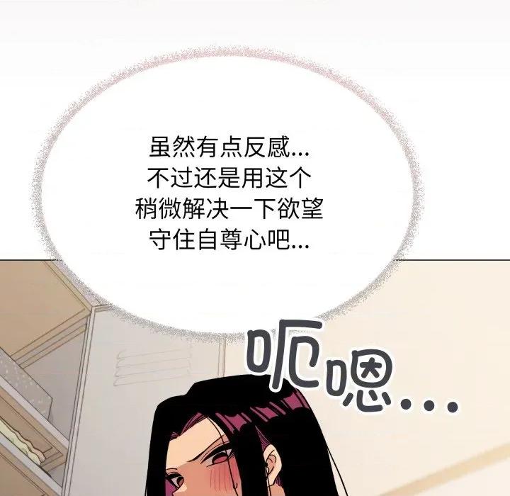 缺德邻居难相处 缺德邻居难相处-缺德邻居难相处 第33话 第56页
