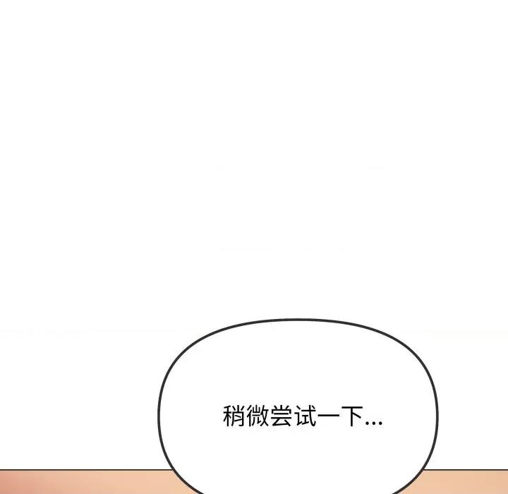 缺德邻居难相处 缺德邻居难相处-缺德邻居难相处 第33话 第59页