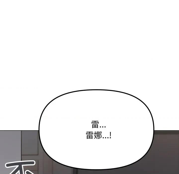 缺德邻居难相处 缺德邻居难相处-缺德邻居难相处 第33话 第67页