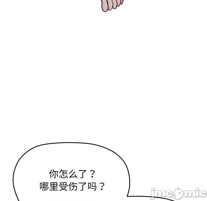 缺德邻居难相处 缺德邻居难相处-缺德邻居难相处 第33话 第70页