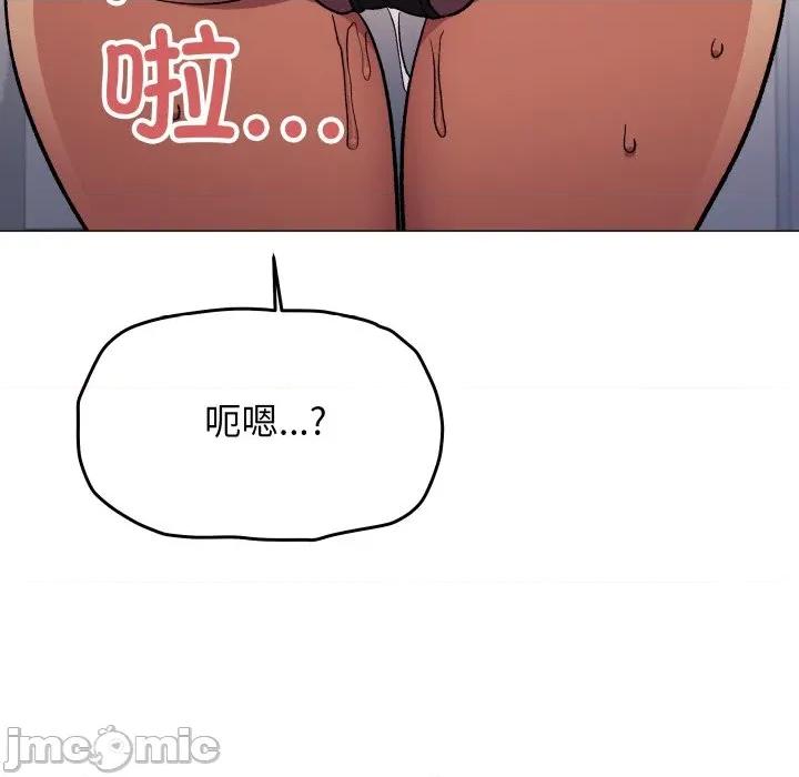 缺德邻居难相处 缺德邻居难相处-缺德邻居难相处 第33话 第75页