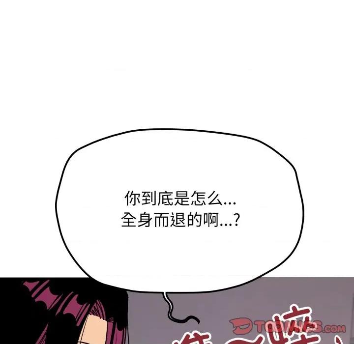 缺德邻居难相处 缺德邻居难相处-缺德邻居难相处 第33话 第76页