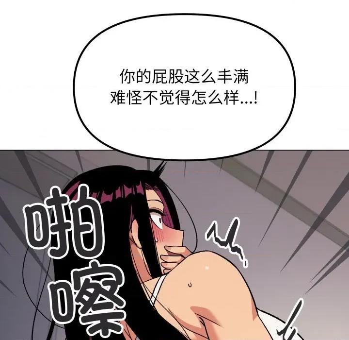 缺德邻居难相处 缺德邻居难相处-缺德邻居难相处 第33话 第82页