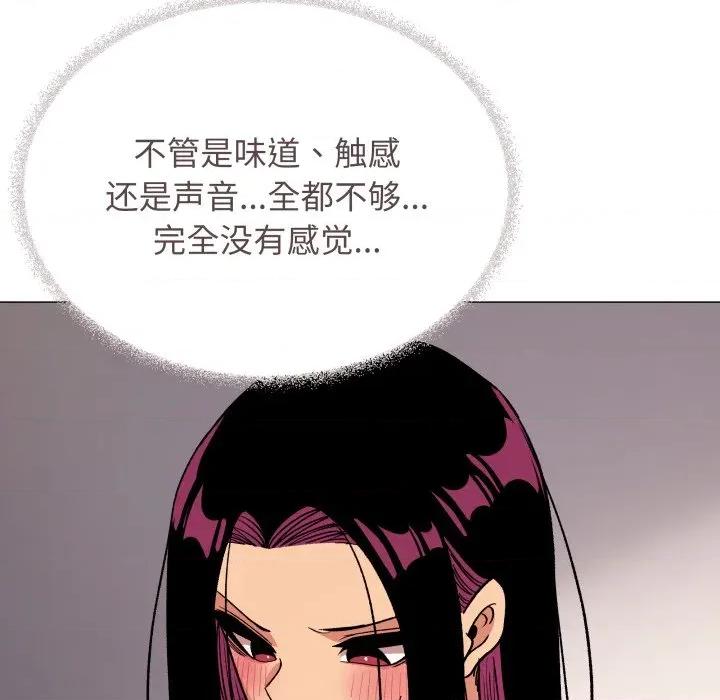 缺德邻居难相处 缺德邻居难相处-缺德邻居难相处 第33话 第97页