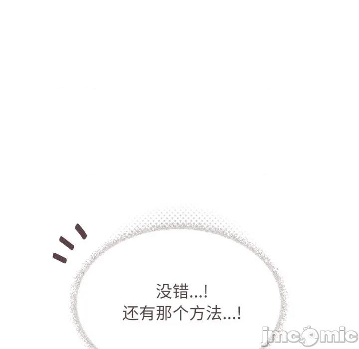 缺德邻居难相处 缺德邻居难相处-缺德邻居难相处 第33话 第105页