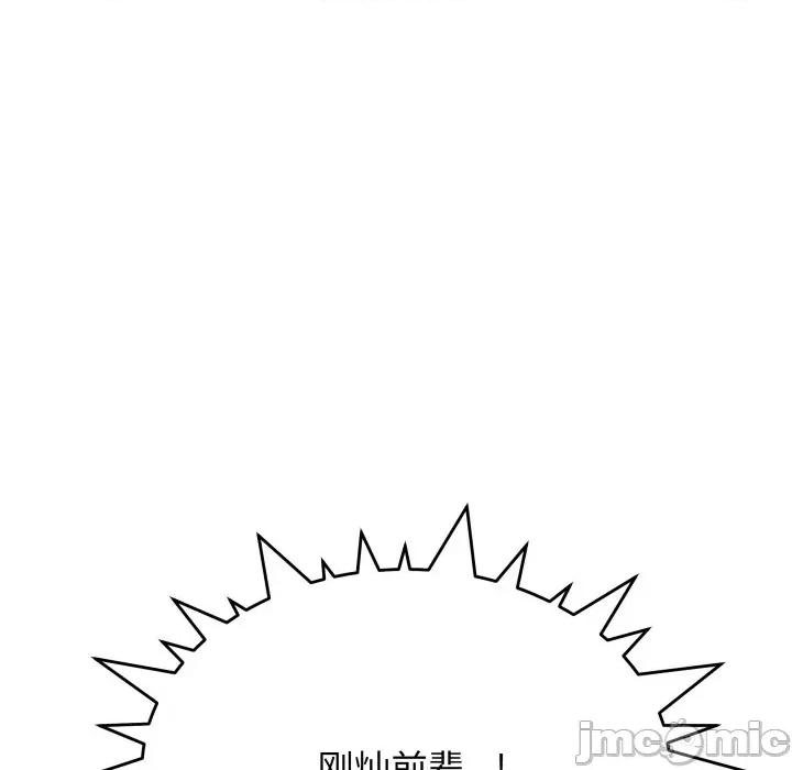 缺德邻居难相处 缺德邻居难相处-缺德邻居难相处 第33话 第115页
