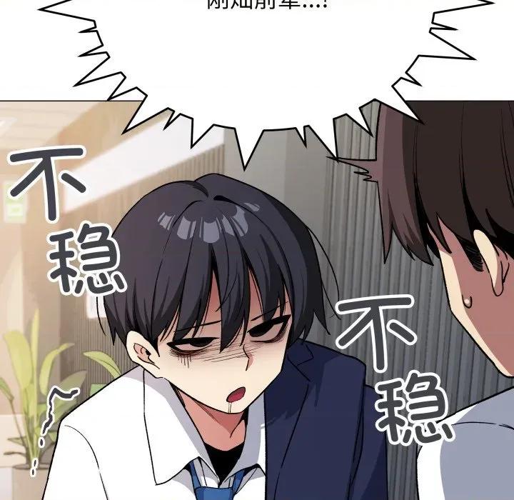 缺德邻居难相处 缺德邻居难相处-缺德邻居难相处 第33话 第116页