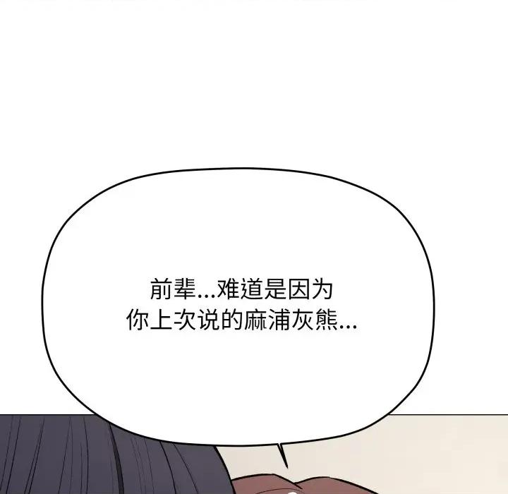 缺德邻居难相处 缺德邻居难相处-缺德邻居难相处 第33话 第122页