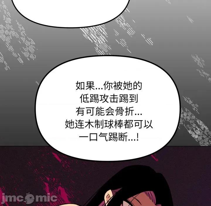 缺德邻居难相处 缺德邻居难相处-缺德邻居难相处 第33话 第125页