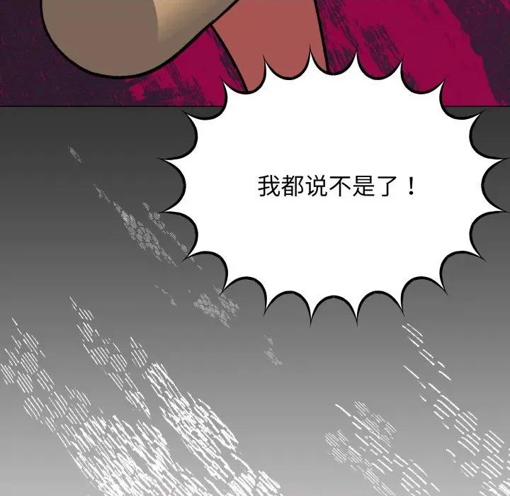 缺德邻居难相处 缺德邻居难相处-缺德邻居难相处 第33话 第128页