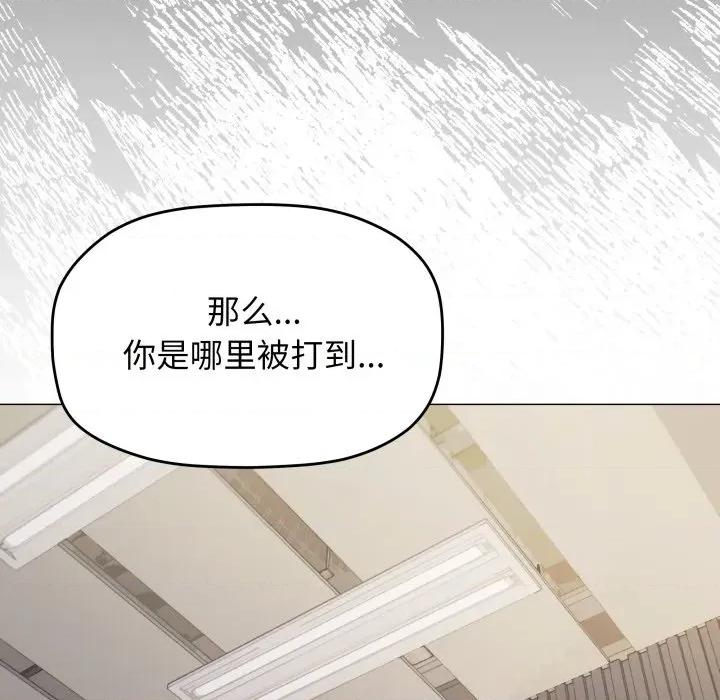缺德邻居难相处 缺德邻居难相处-缺德邻居难相处 第33话 第129页