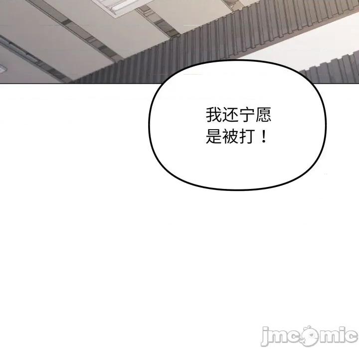 缺德邻居难相处 缺德邻居难相处-缺德邻居难相处 第33话 第130页