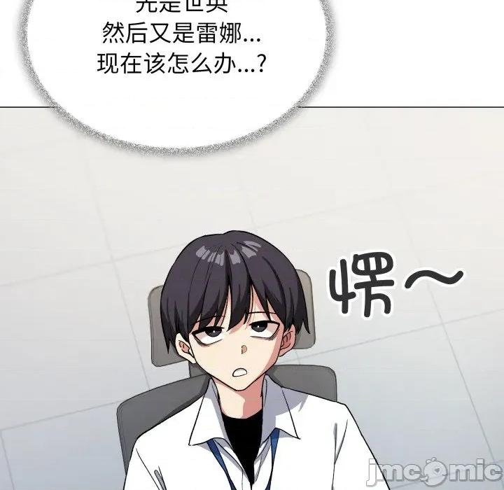 缺德邻居难相处 缺德邻居难相处-缺德邻居难相处 第33话 第135页