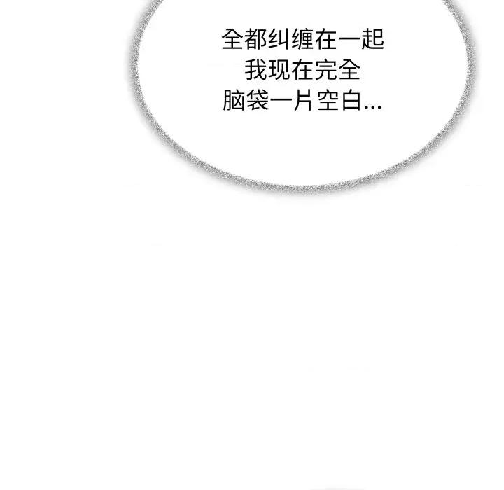 缺德邻居难相处 缺德邻居难相处-缺德邻居难相处 第33话 第137页
