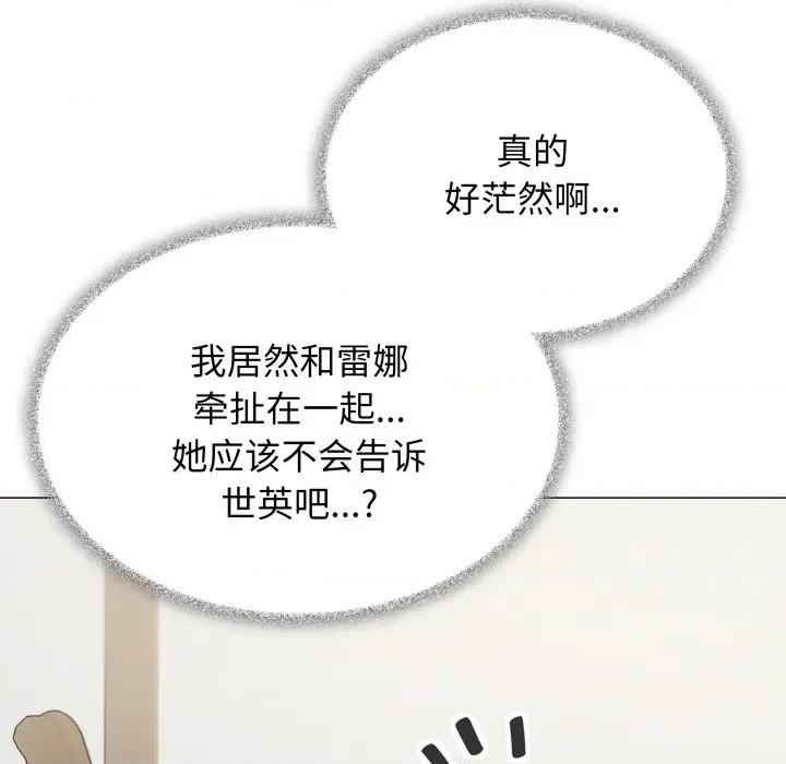 缺德邻居难相处 缺德邻居难相处-缺德邻居难相处 第33话 第138页